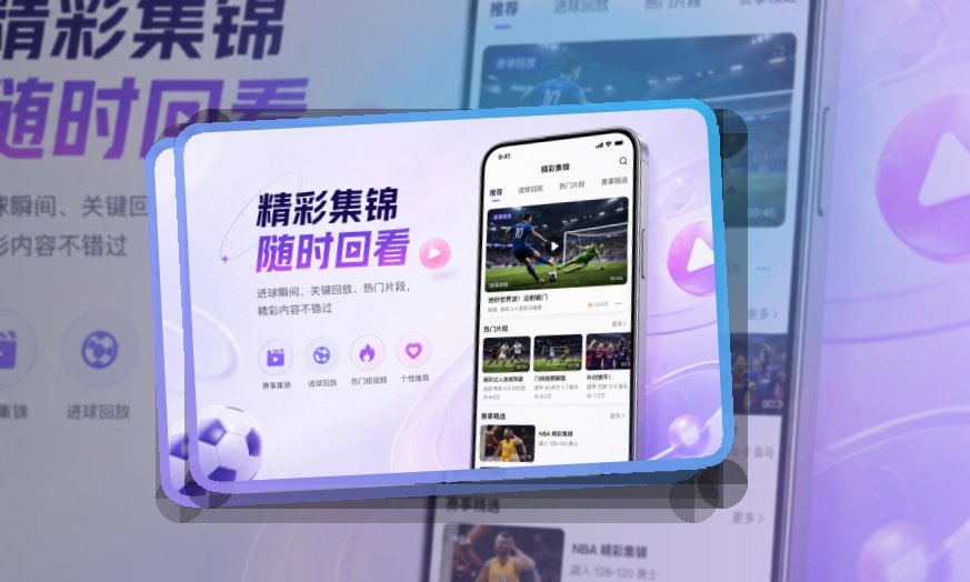 开云赛事查看移动端页面